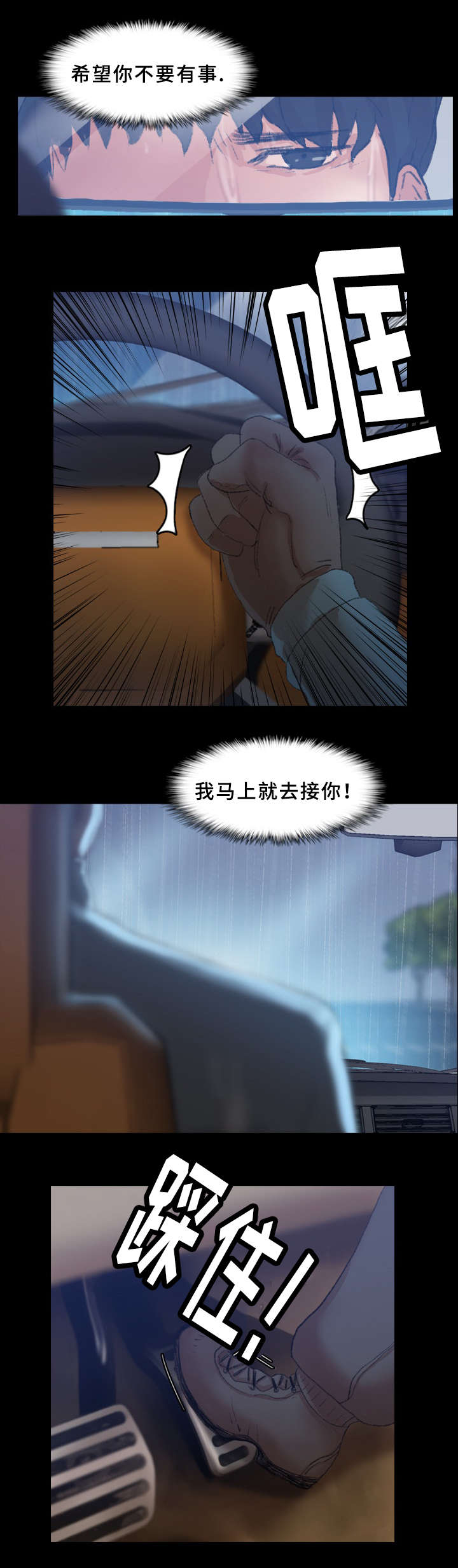 秘密联系漫画,第52话4图