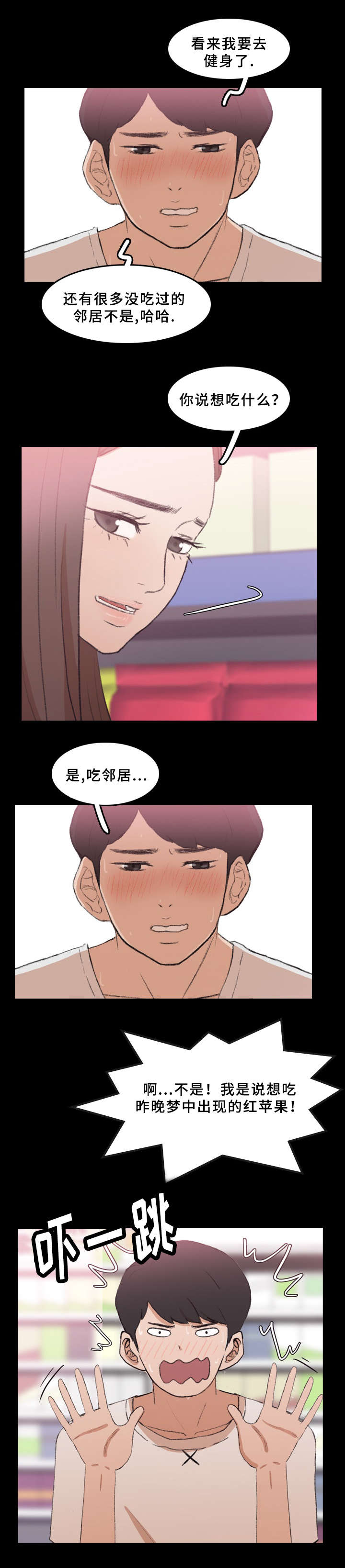 第65话3