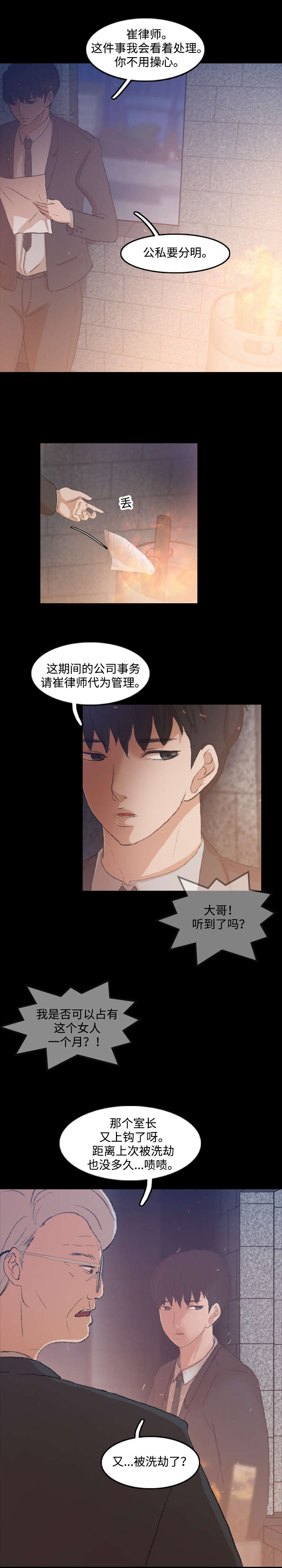 第23话1