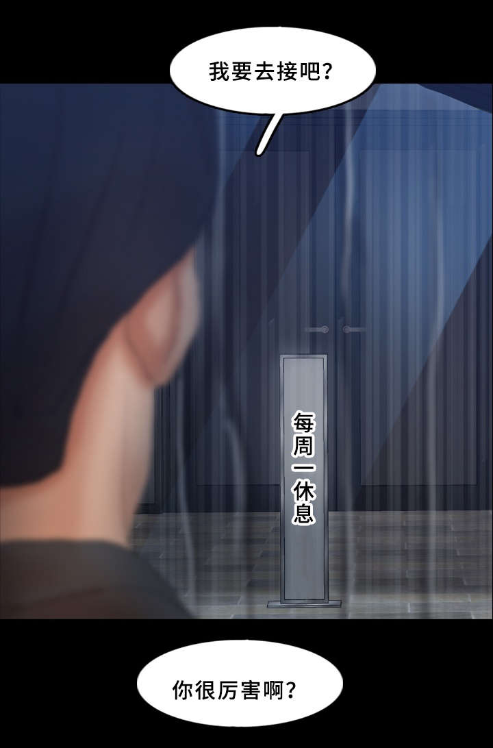 第64话3