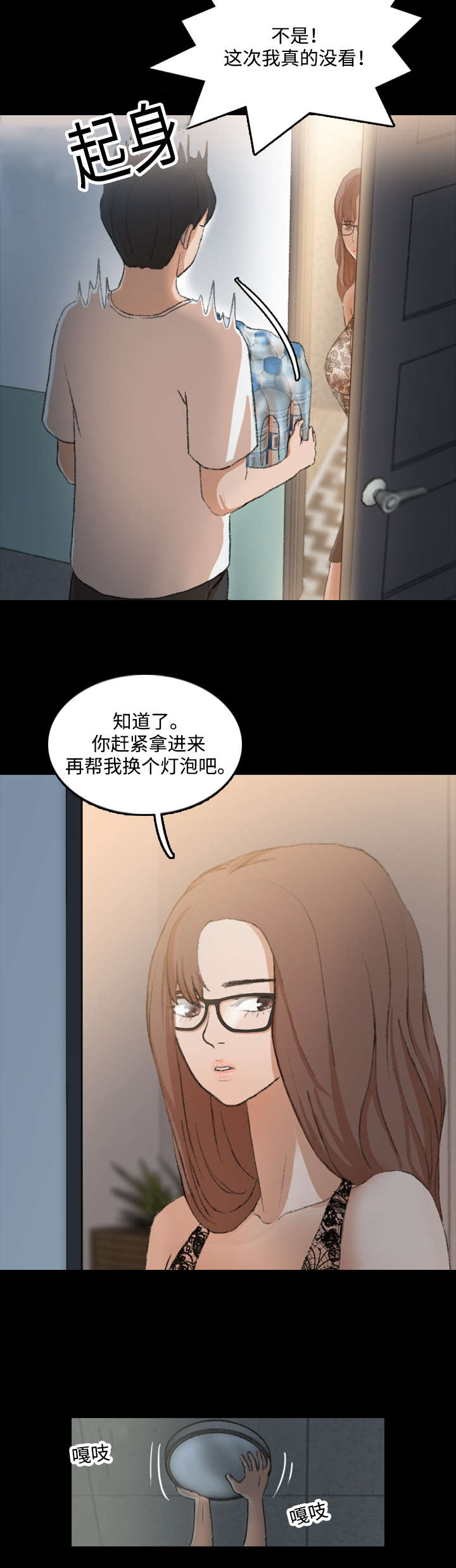 第20话2
