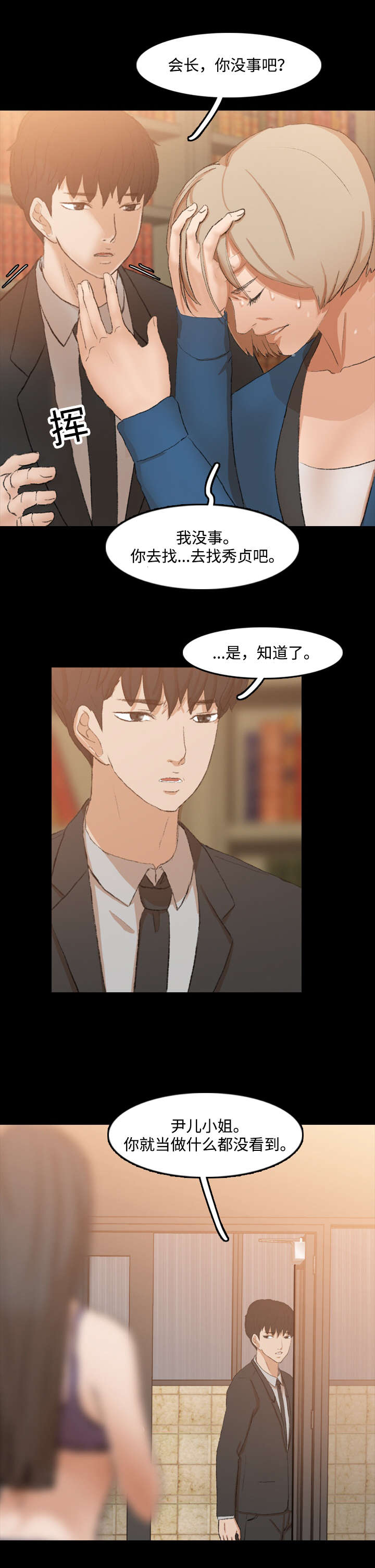 第28话0