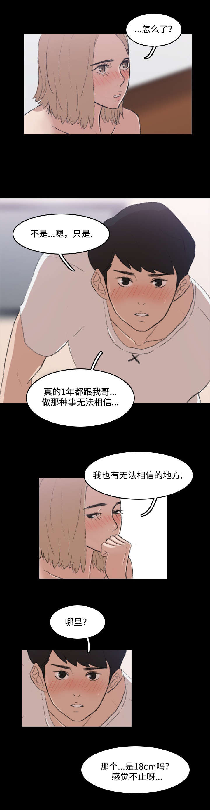 第12话3