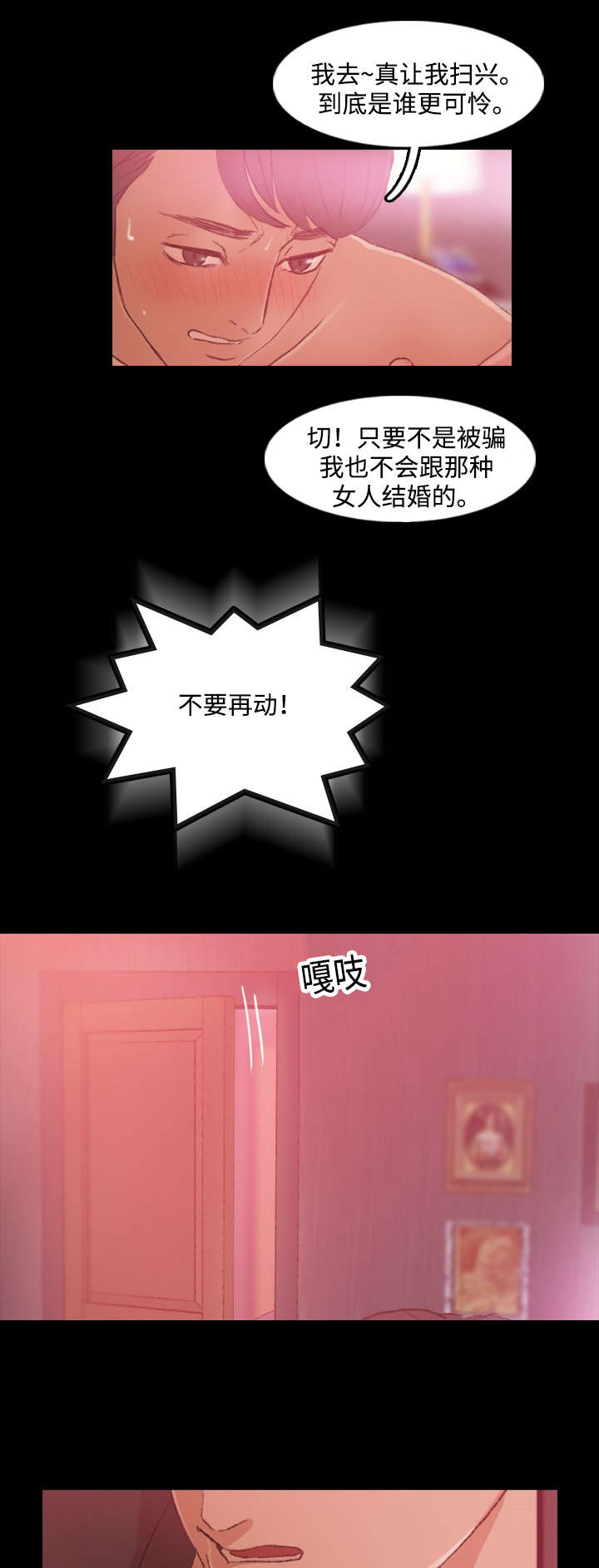 第22话4