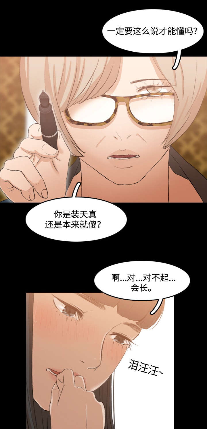 秘密森林漫画,第27话3图