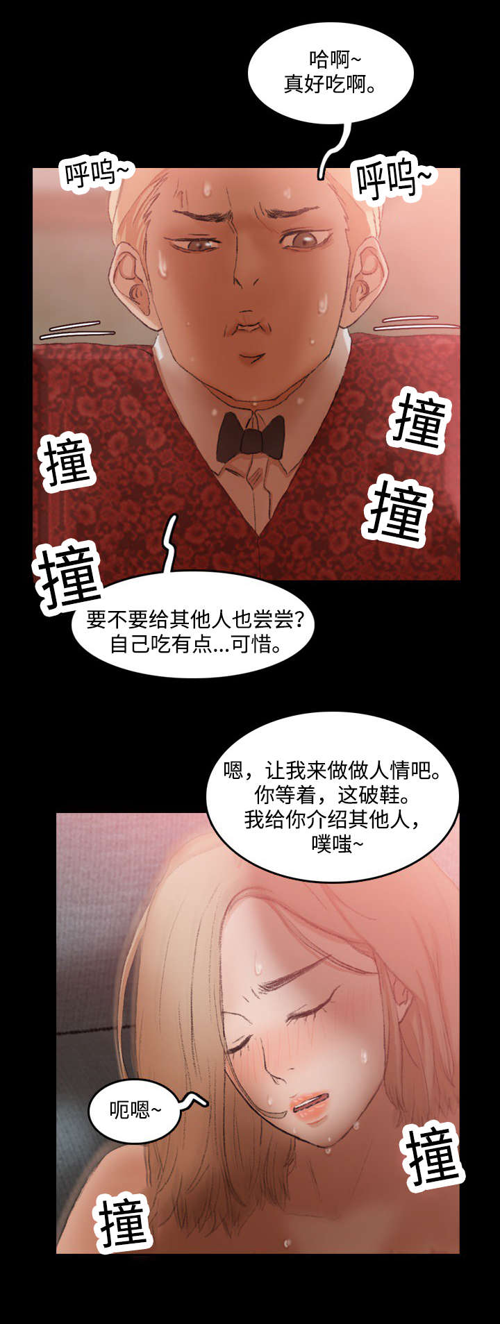 第31话4