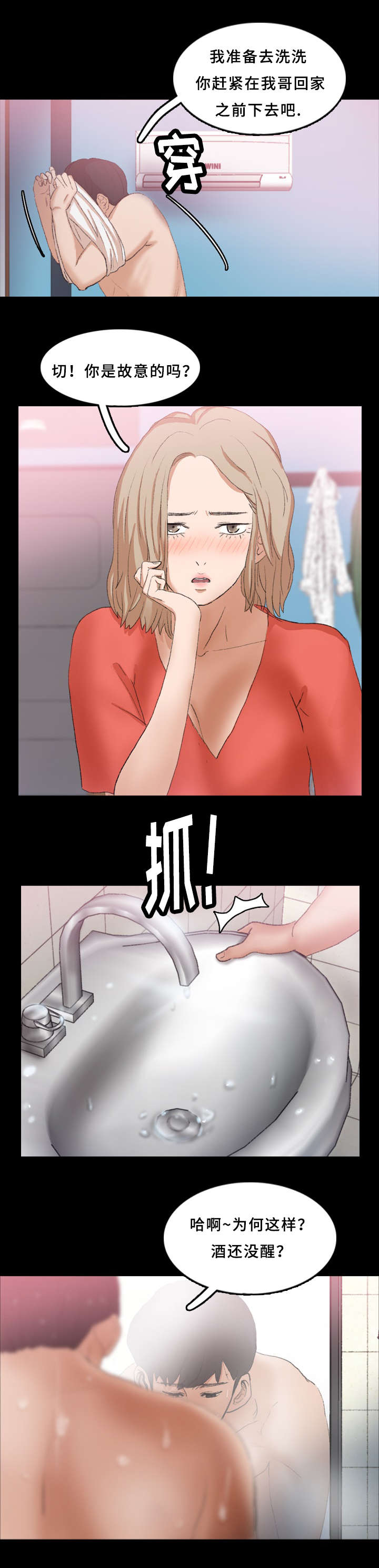 第44话3