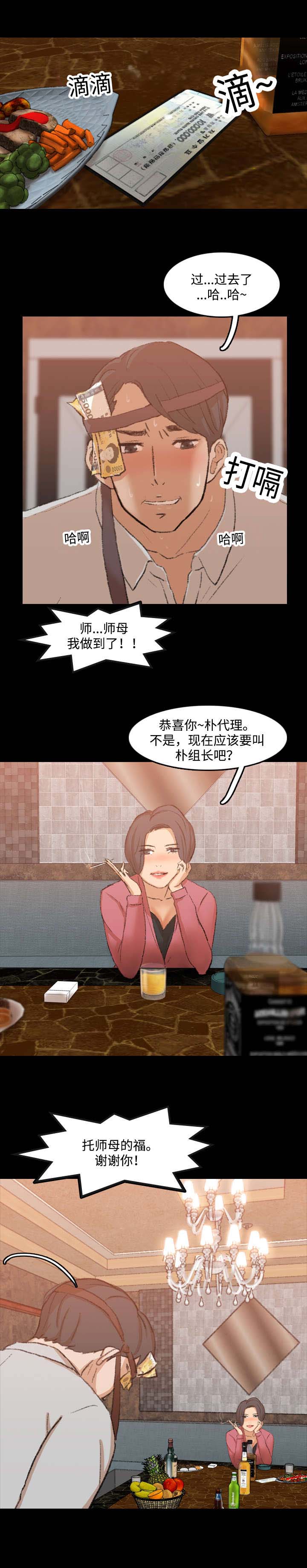 第29话3