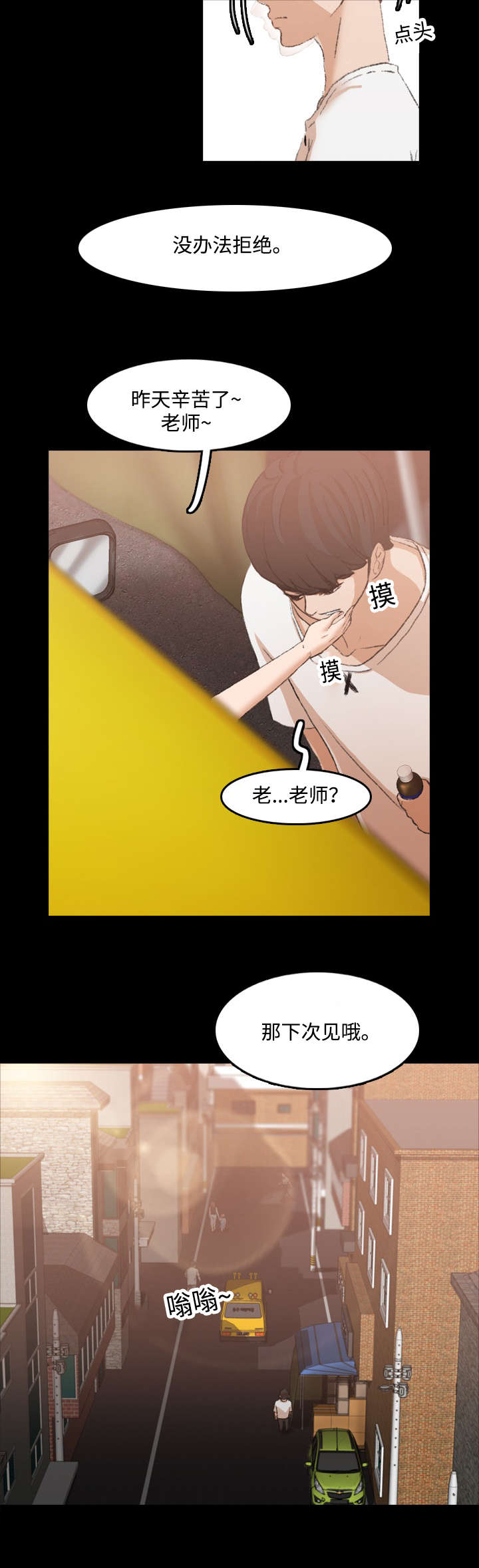 第24话3