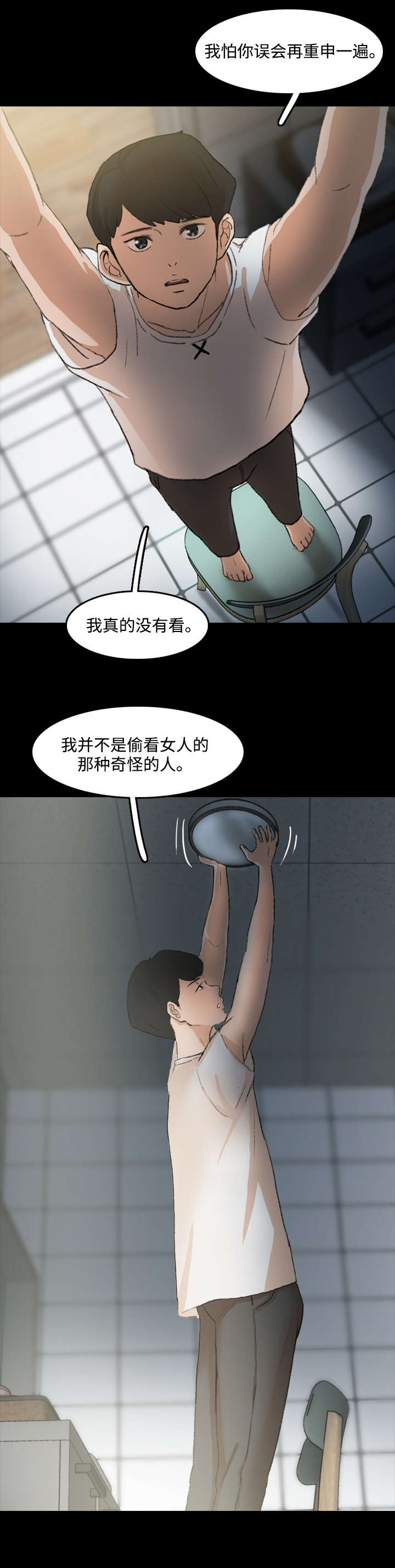 第20话3