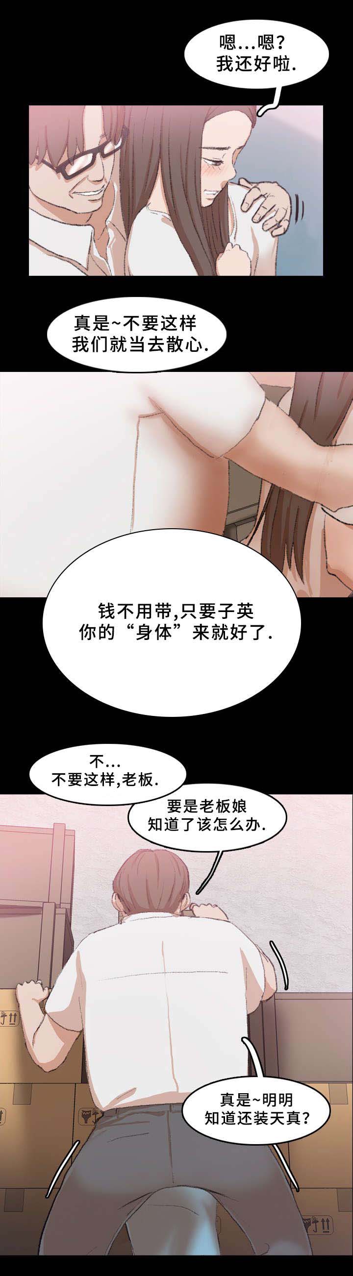 第59话4