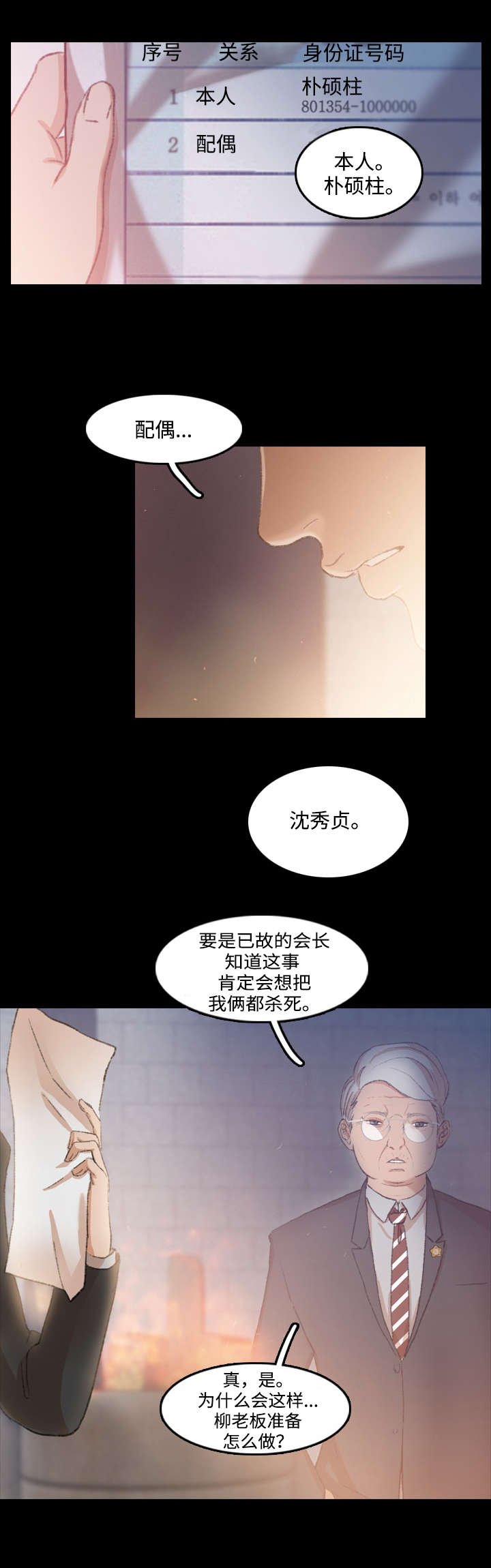 第23话0
