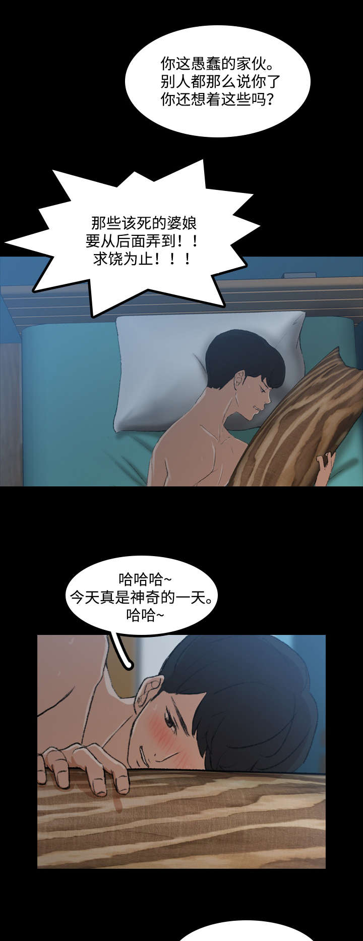 第18话3
