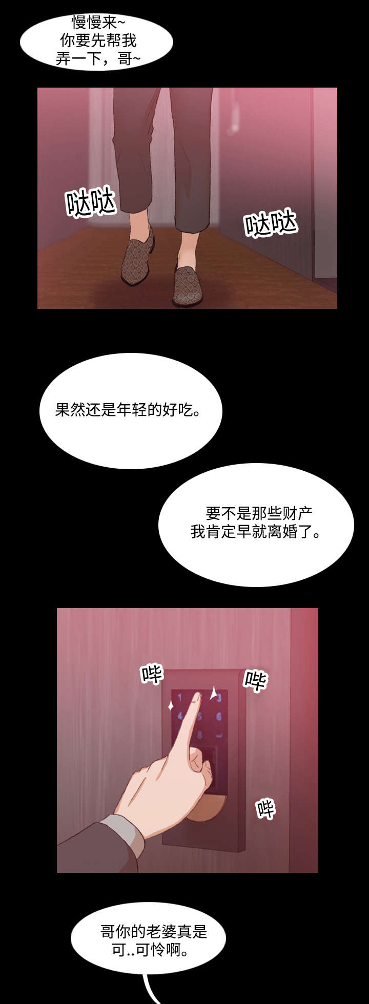 第22话3
