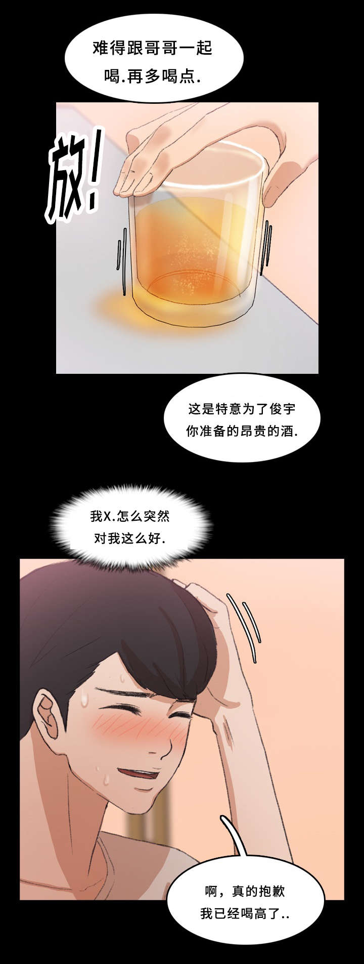 第38话2