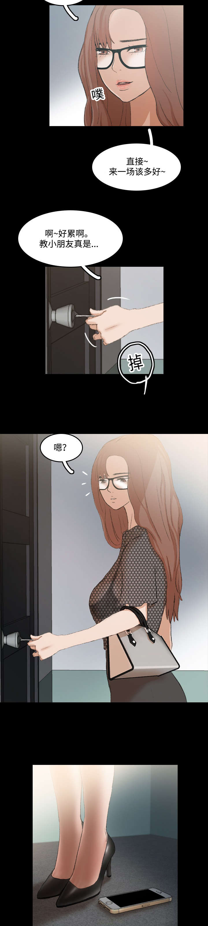 第18话1