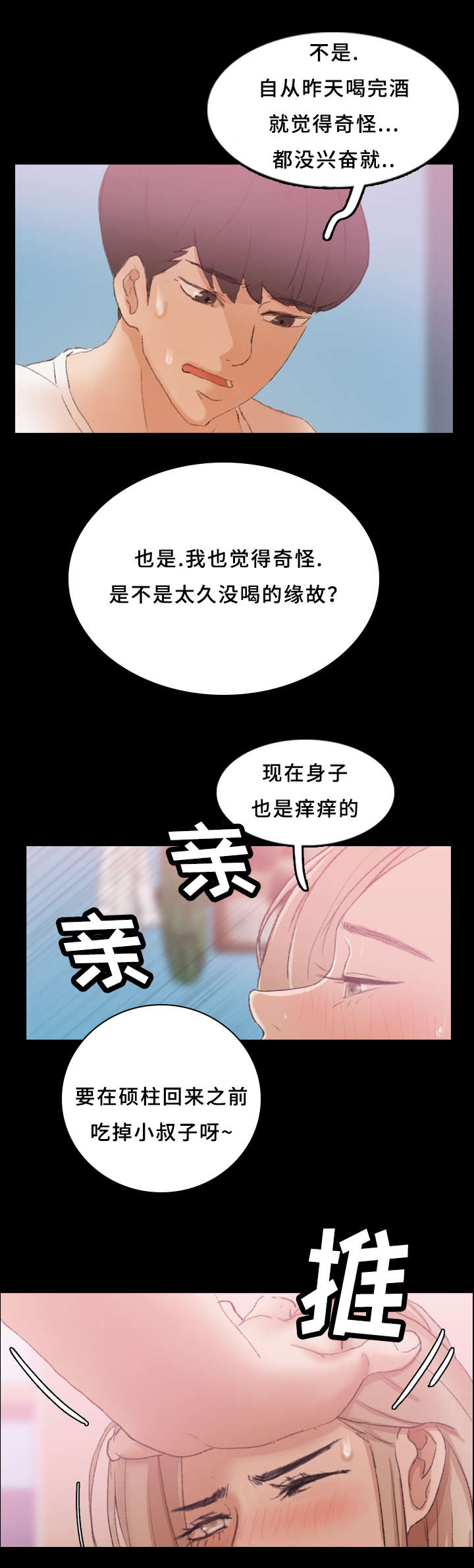 第44话2