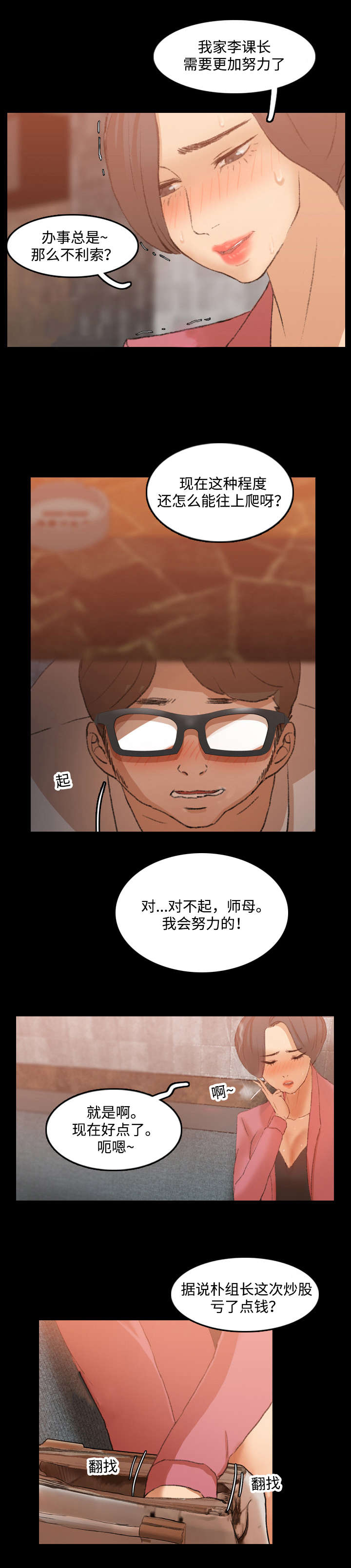 第29话4