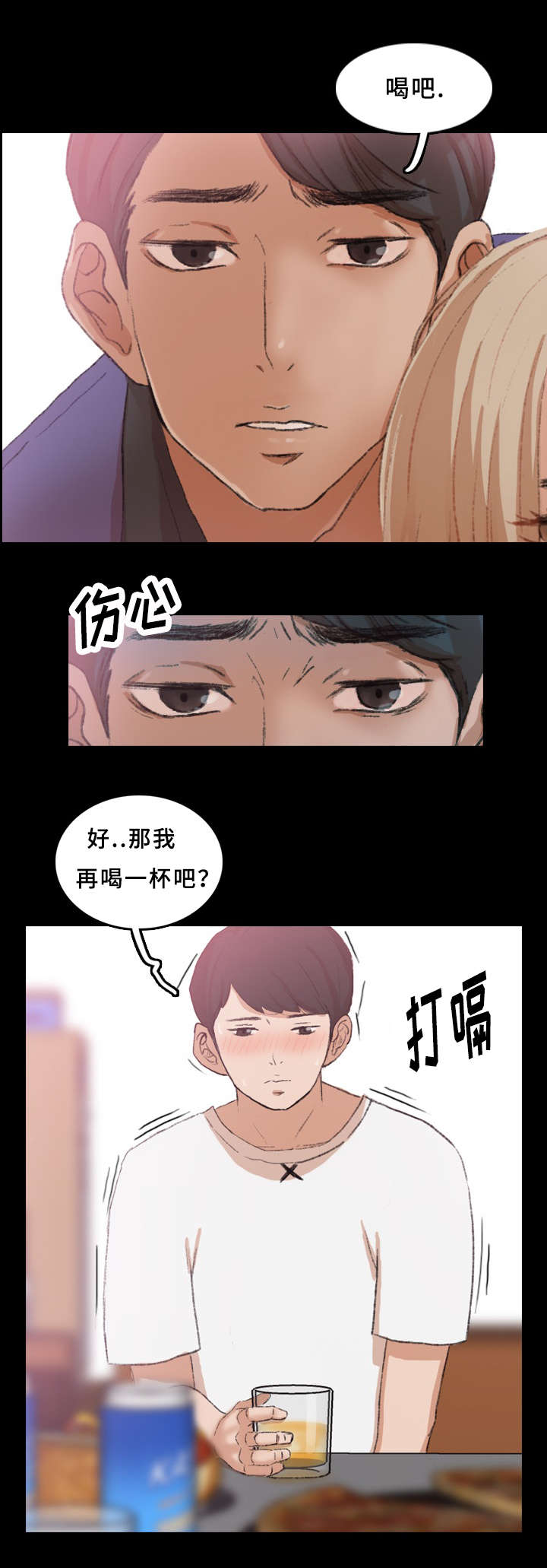 第38话3