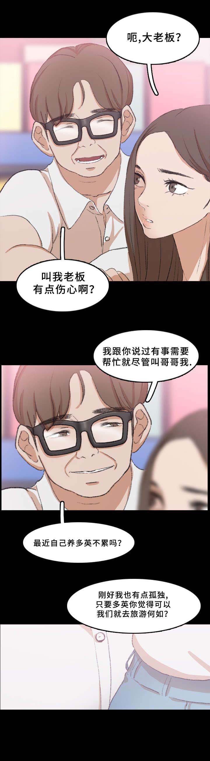 第59话3