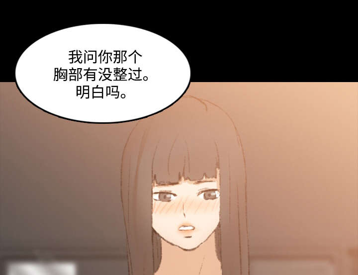 秘密森林漫画,第27话1图
