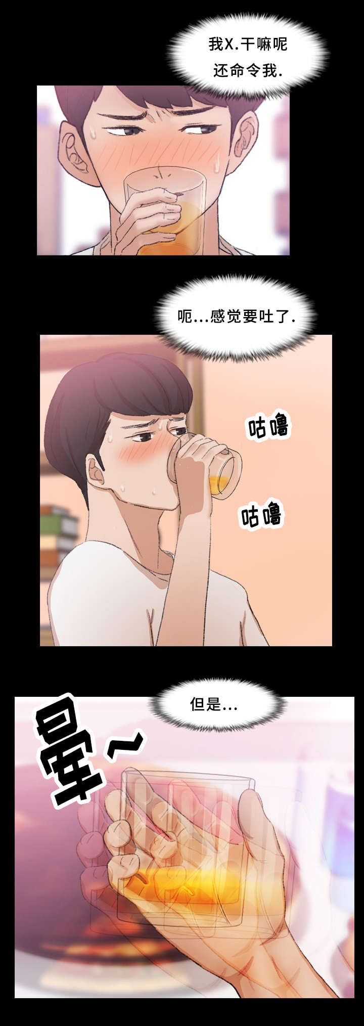 第38话4