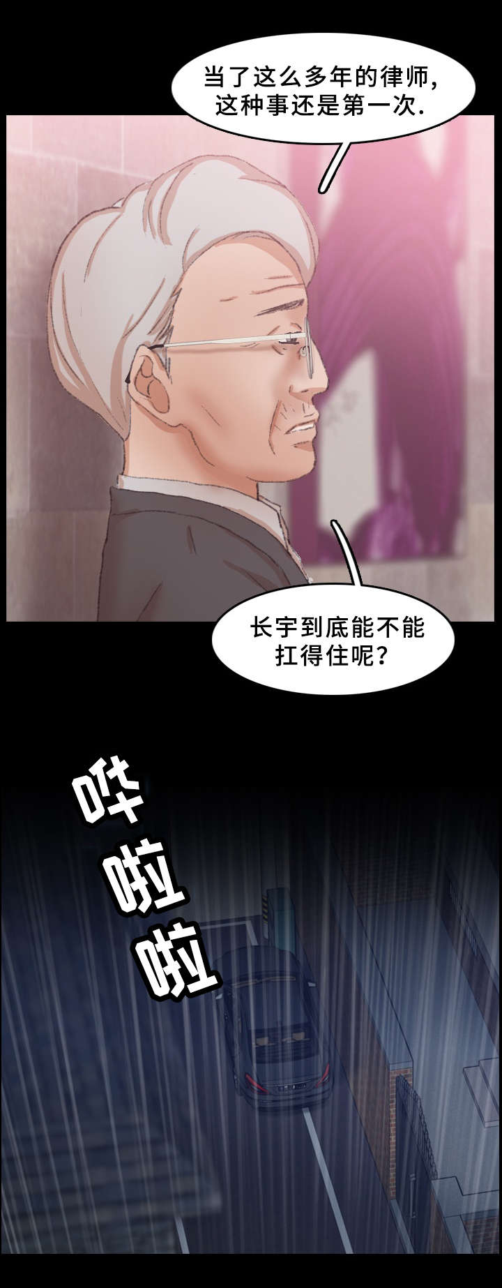 第55话3