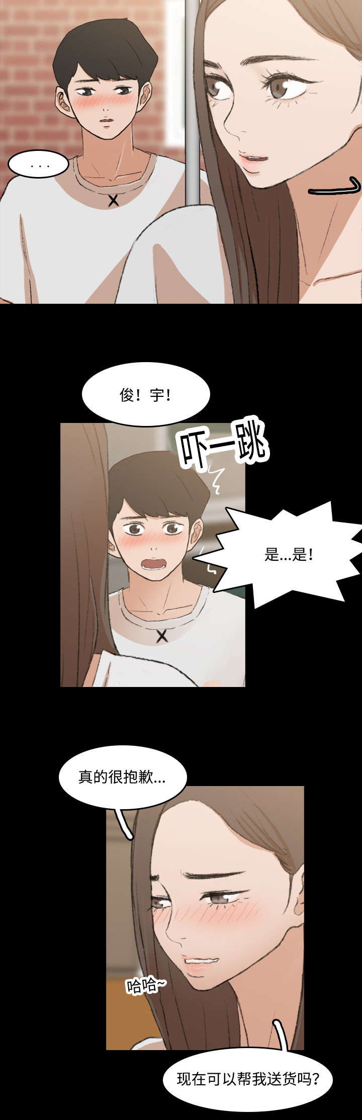 第17话3