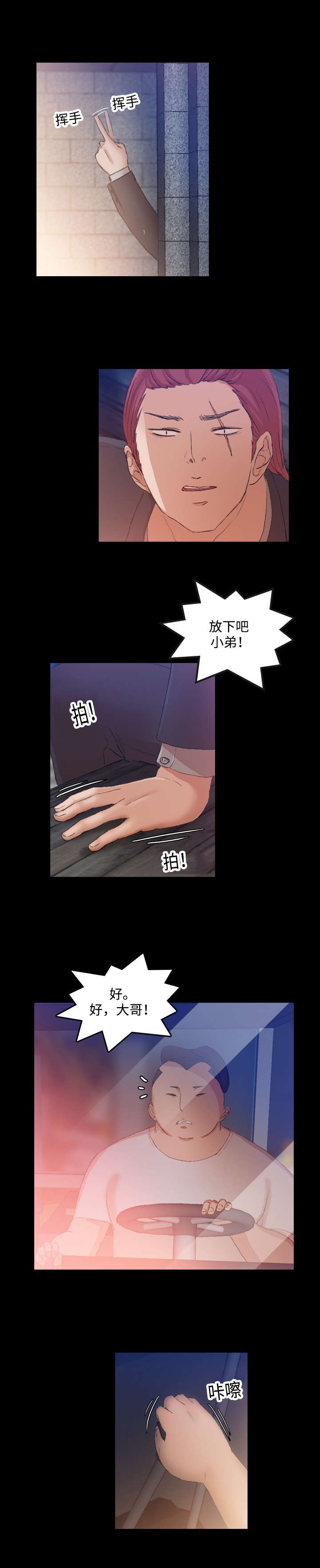 第23话2