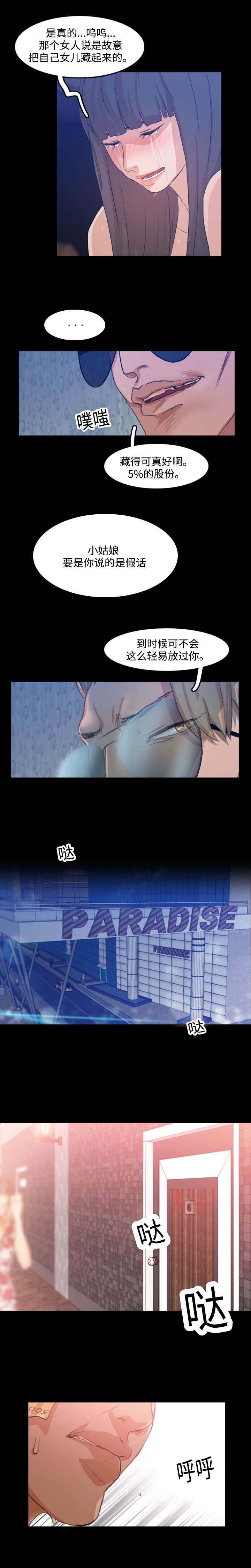 第29话2