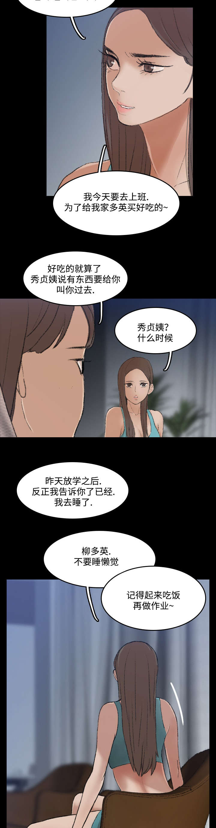 第12话1