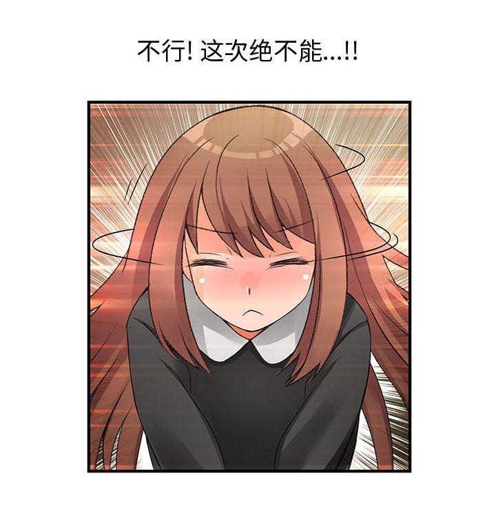 男子回应出轨多名女性被开除漫画,第16话1图