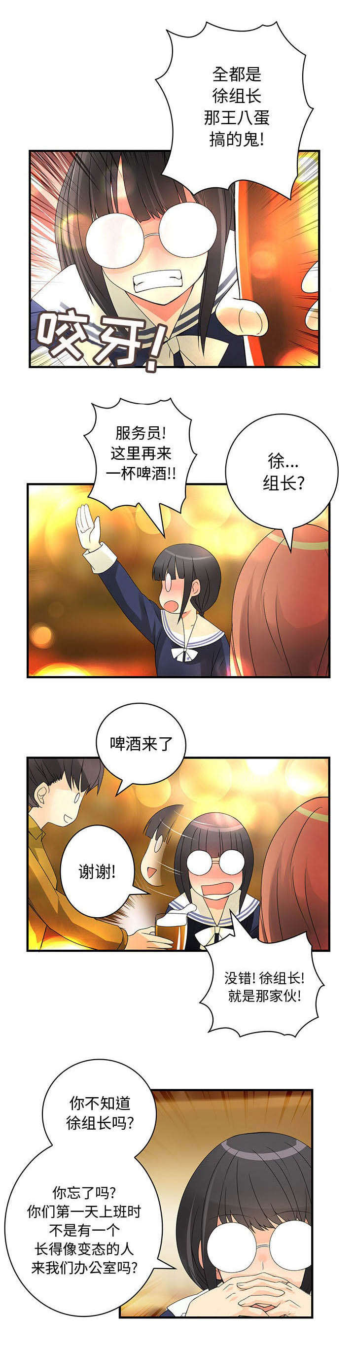 男子挥拳暴打七旬老人获刑漫画,第17话1图