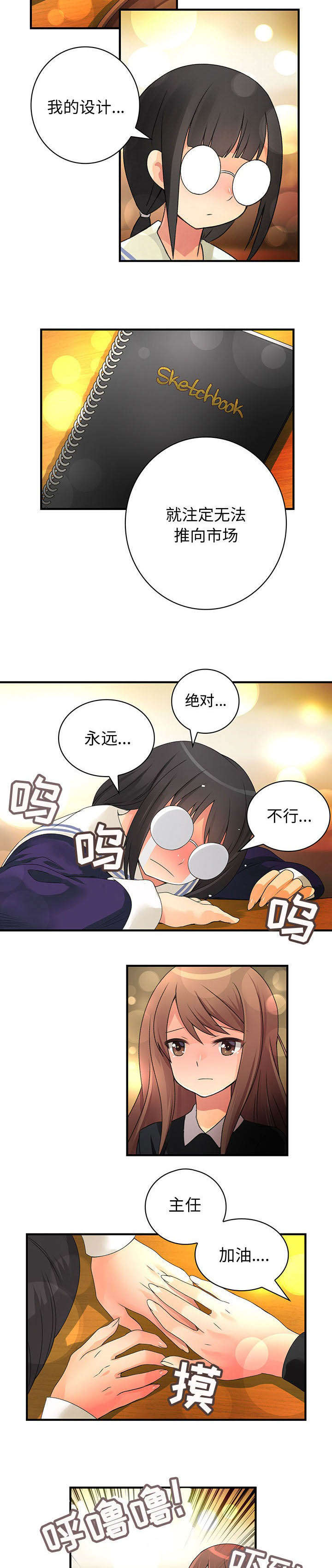 男子挥拳暴打七旬老人获刑漫画,第17话4图