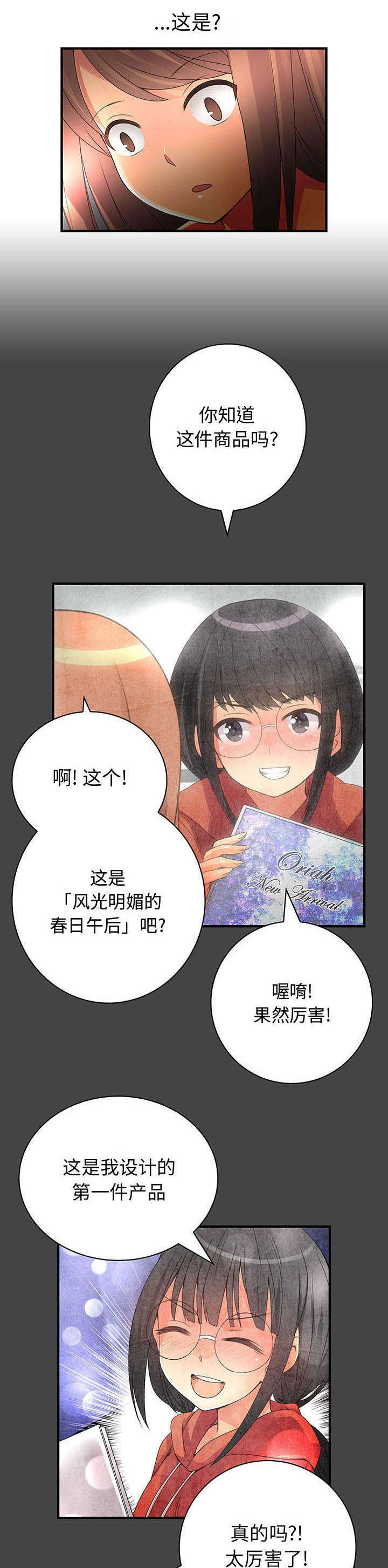 男宾什么意思漫画,第18话4图