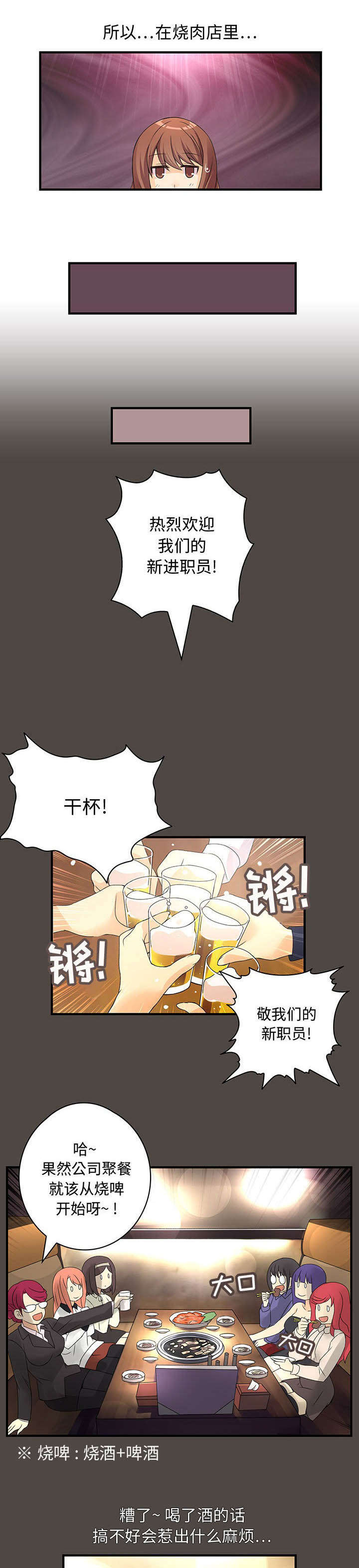男子食用反复解冻蚕蛹进ICU漫画,第8话4图