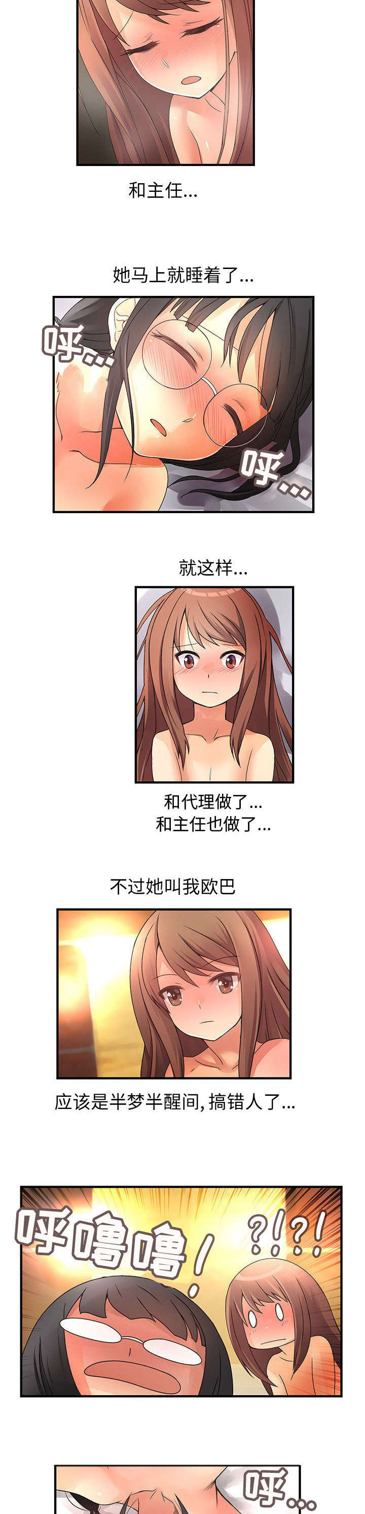 男宾什么意思漫画,第19话4图