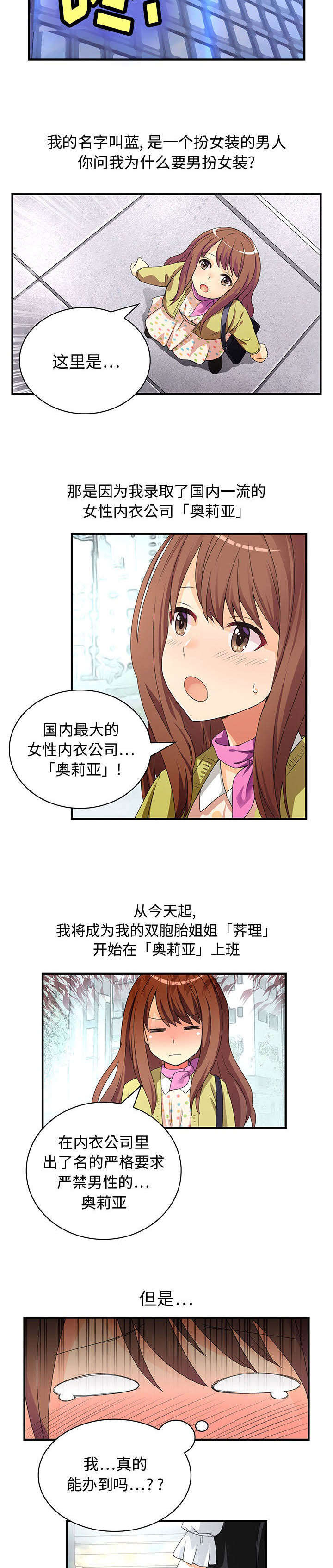 男宾什么意思漫画,第1话2图