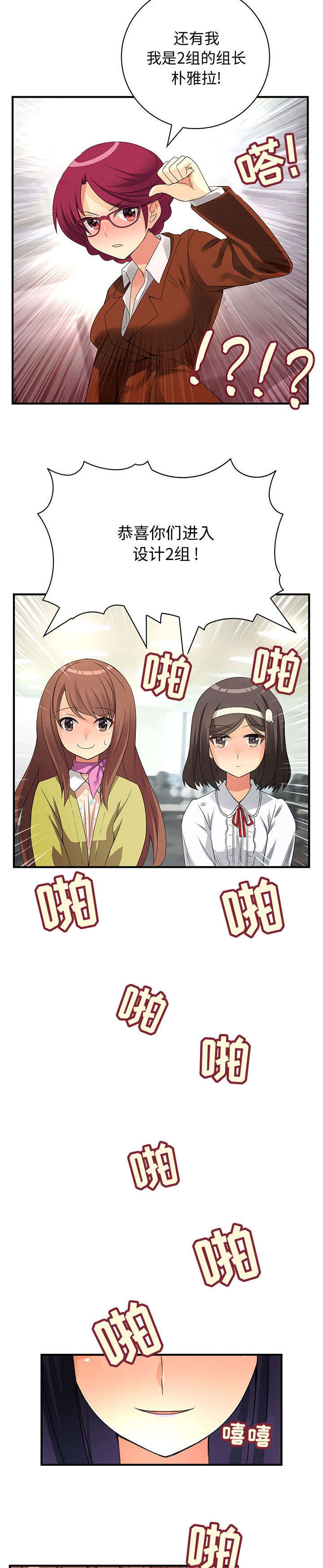 男子挥拳暴打七旬老人获刑漫画,第4话4图