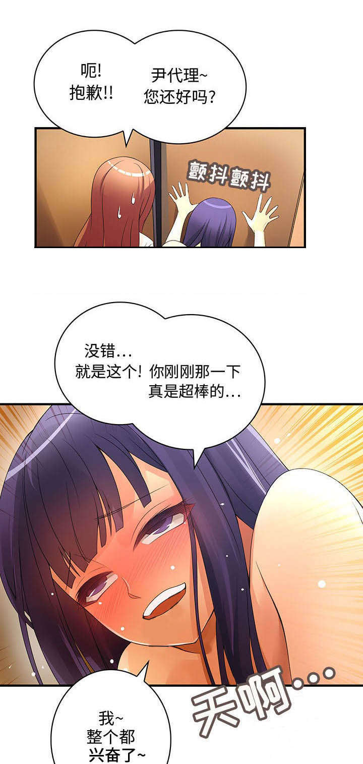 男子食用反复解冻蚕蛹进ICU漫画,第7话1图