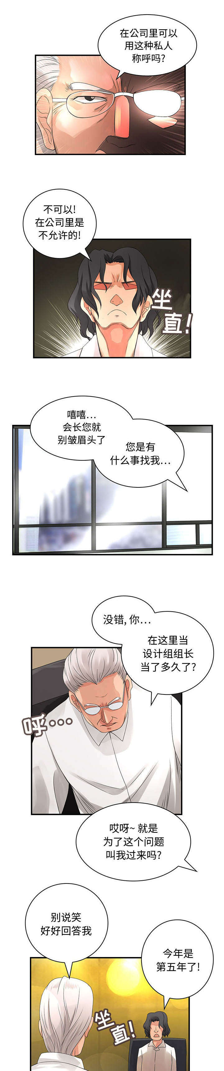 第13话4