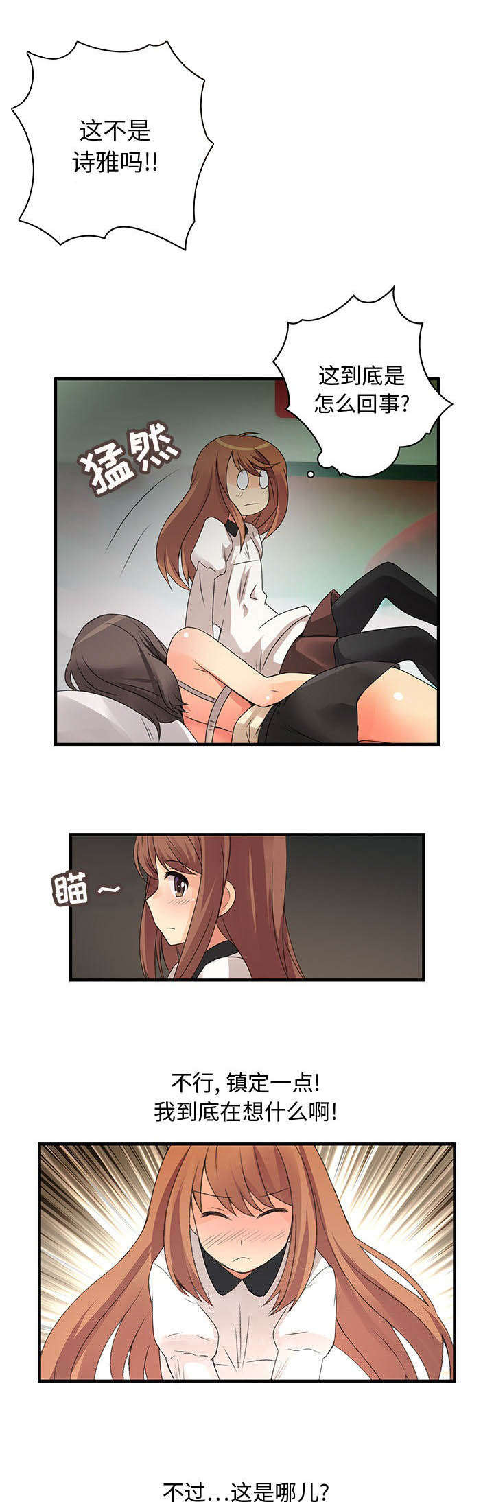男子食用反复解冻蚕蛹进ICU漫画,第8话2图