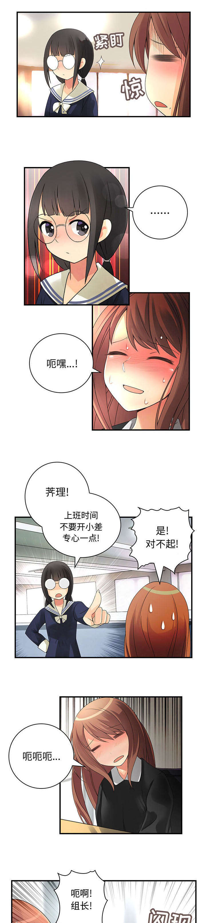 男子回应出轨多名女性被开除漫画,第16话2图