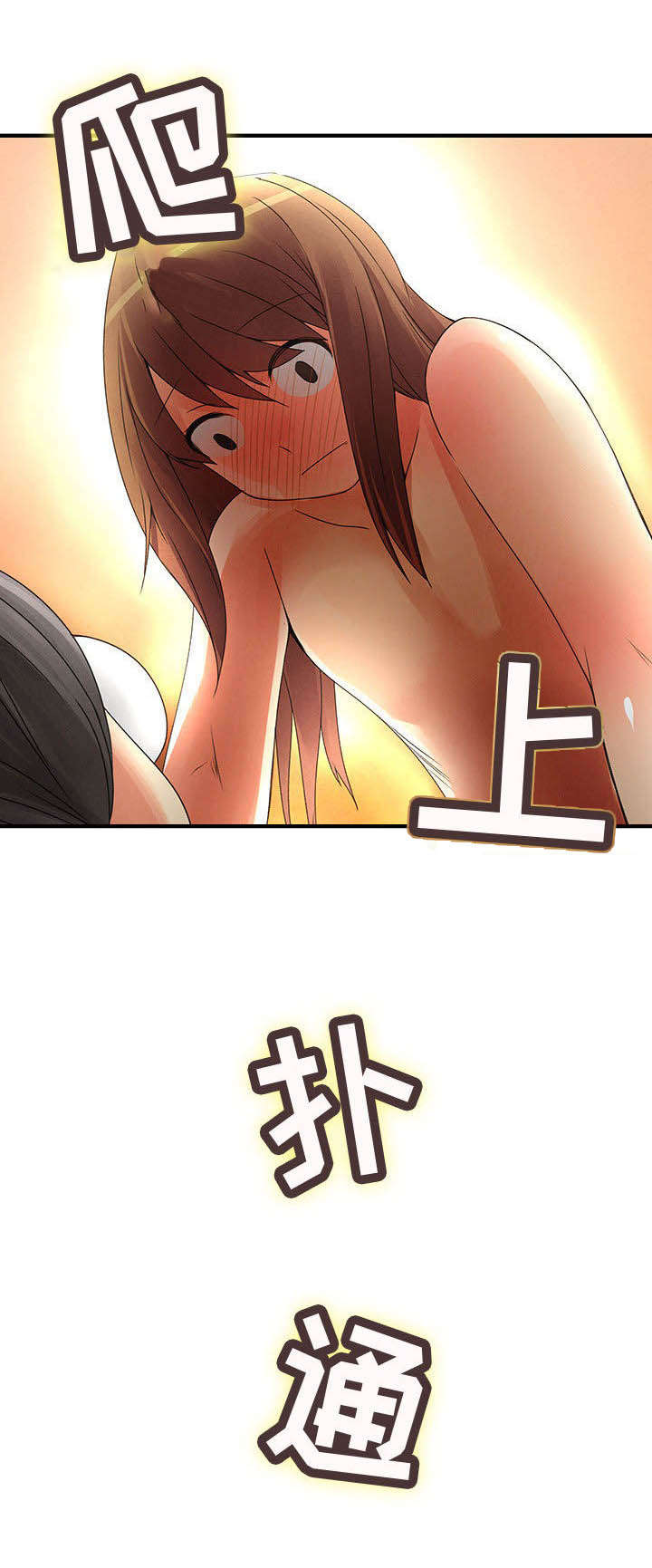 男宾什么意思漫画,第18话2图