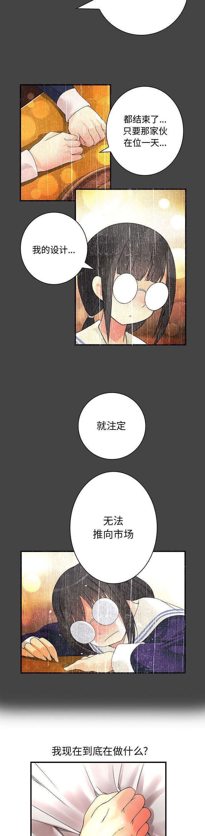 男宾什么意思漫画,第18话5图