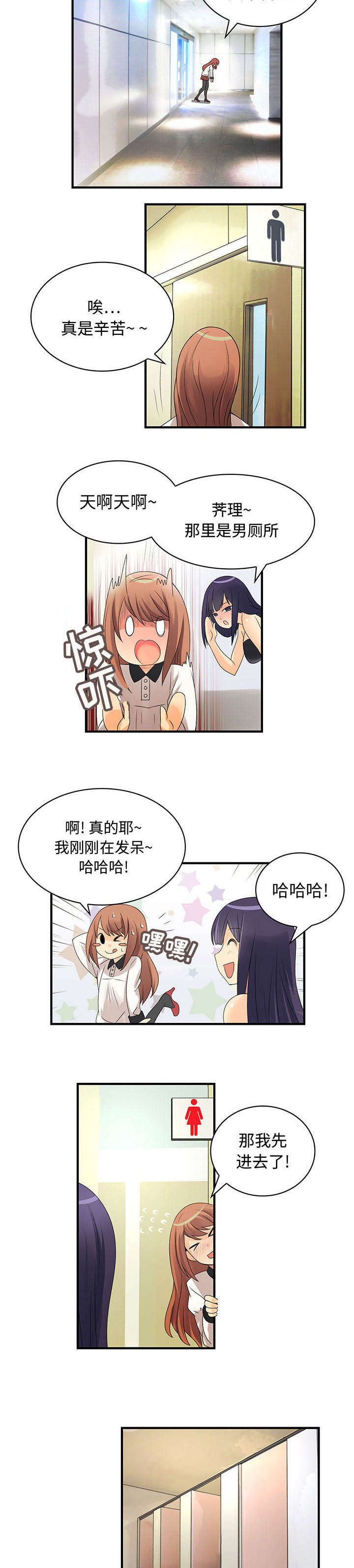 男子挥拳暴打七旬老人获刑漫画,第5话5图