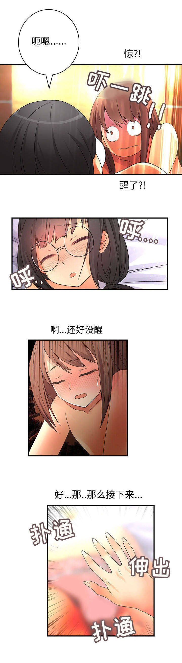 男宾什么意思漫画,第18话3图