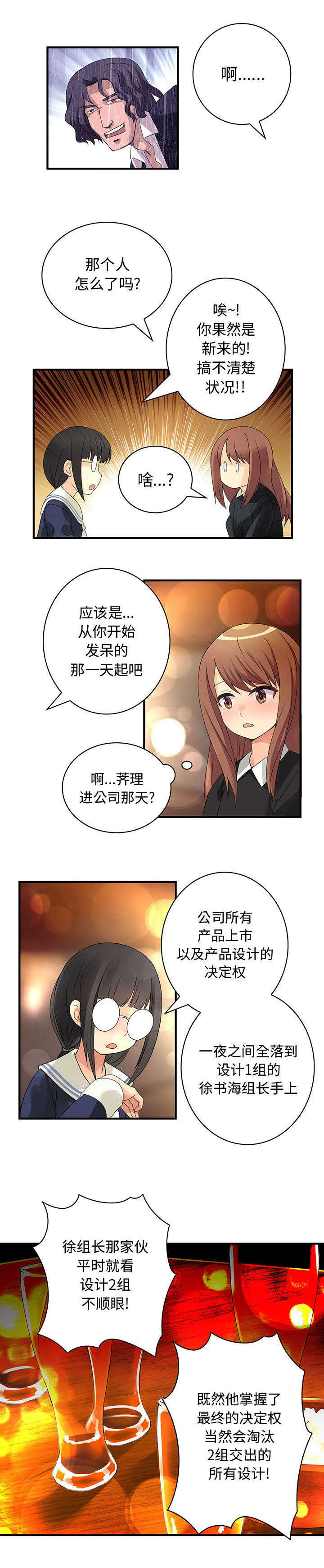 男子挥拳暴打七旬老人获刑漫画,第17话2图