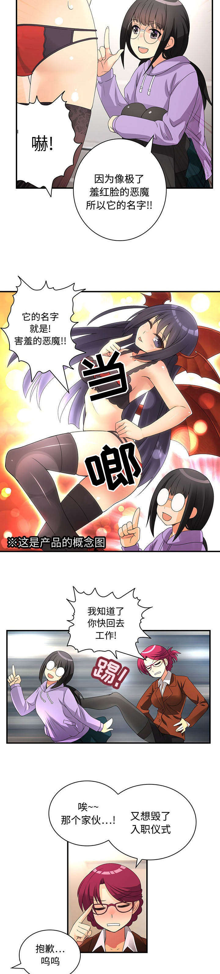 男子挥拳暴打七旬老人获刑漫画,第3话2图