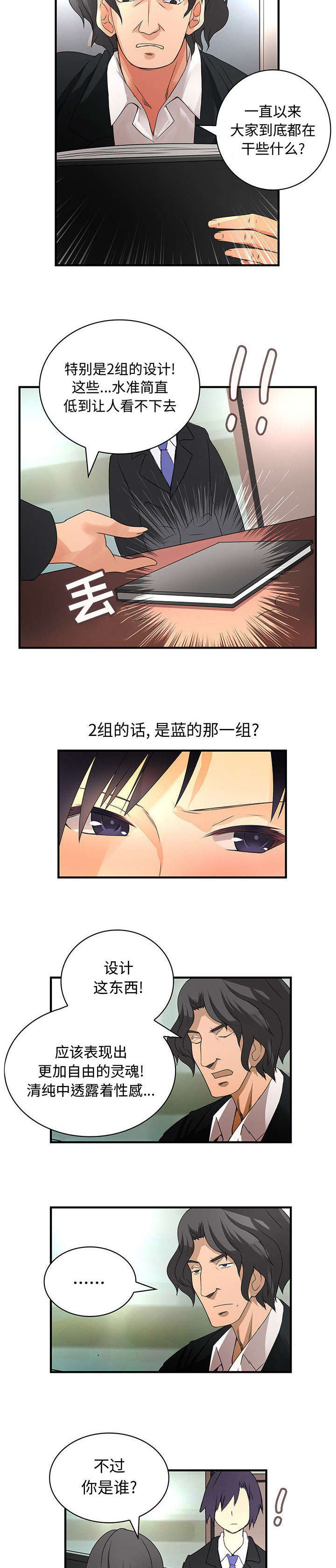 男子看到小鸟翅膀长出“小旗”漫画,第20话2图
